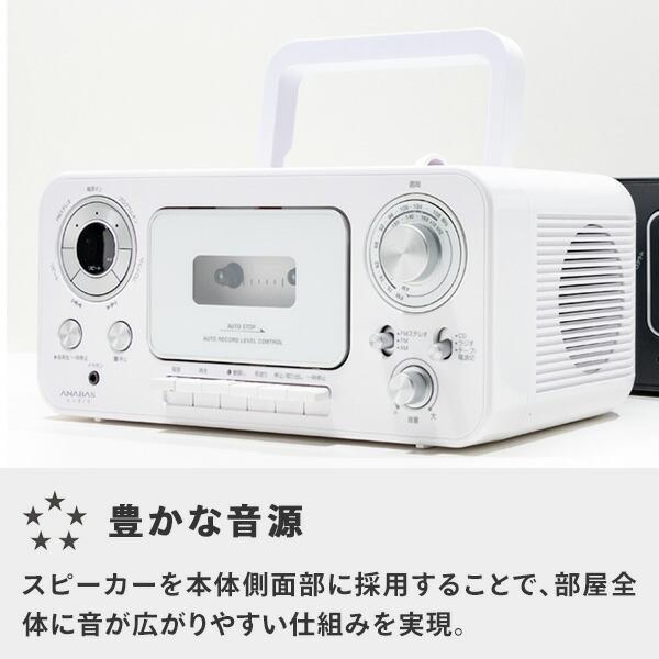 ANABAS（アナバス） CDラジオカセットレコーダー CD-C330 CDプレーヤー