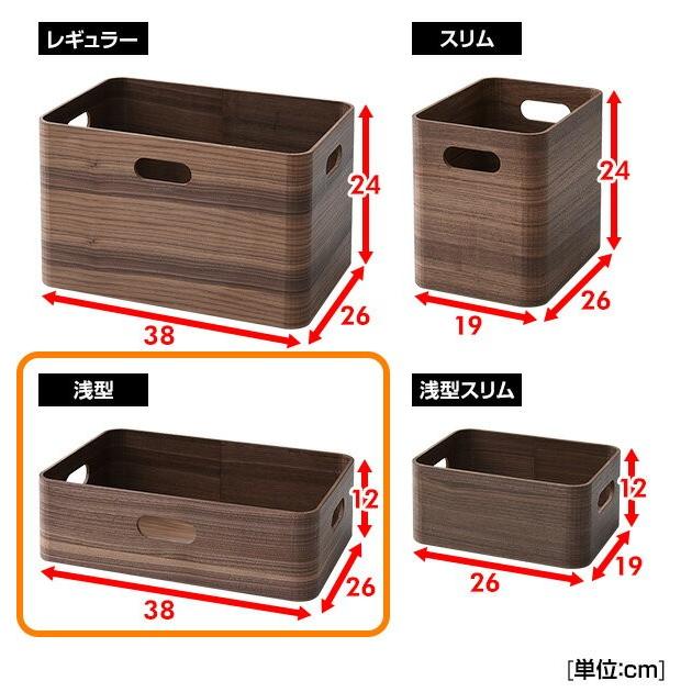 山善（YAMAZEN） 収納ケース 収納ボックス 木箱 浅型 スタッキング