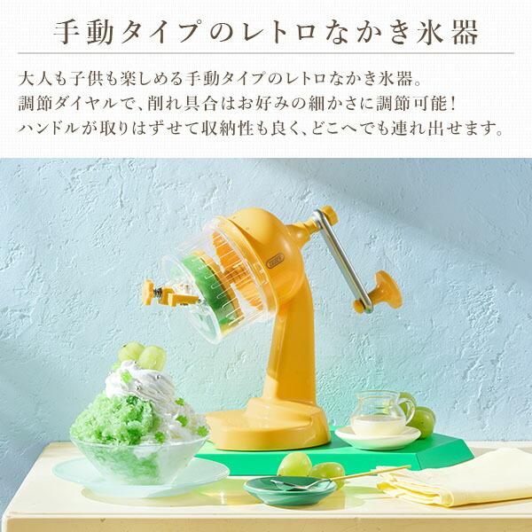 Toffy かき氷機 コンパクト ふわふわかき氷機 かき氷器 レトロ調 手動