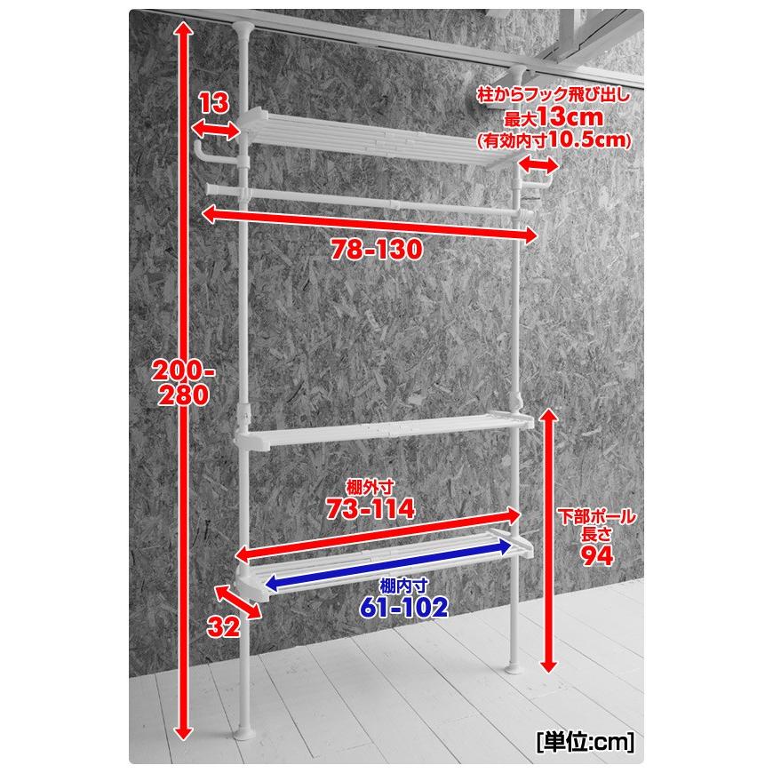 頑丈 伸縮 突っ張り棚 幅78-130 WJZ-775 つっぱりラック ハンガーラック クローゼット 突っ張り シェルフ 棚 伸縮 収納 ラック つっぱり棚｜e-kurashi｜15