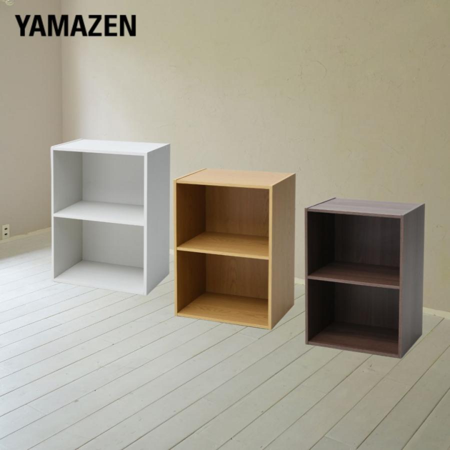 山善 カラーボックス 2段 GCB-2 収納ボックス 2段カラーボックス 山善 カラーボックス 2段 GCB-2 収納ボックス 2段カラーボックス