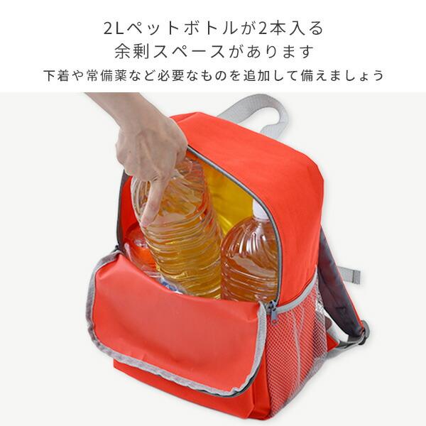 防災グッズ 防災セット 防災士監修 一次避難用 子供用10点セット 1人用 YCB-10R | 山善 | 08