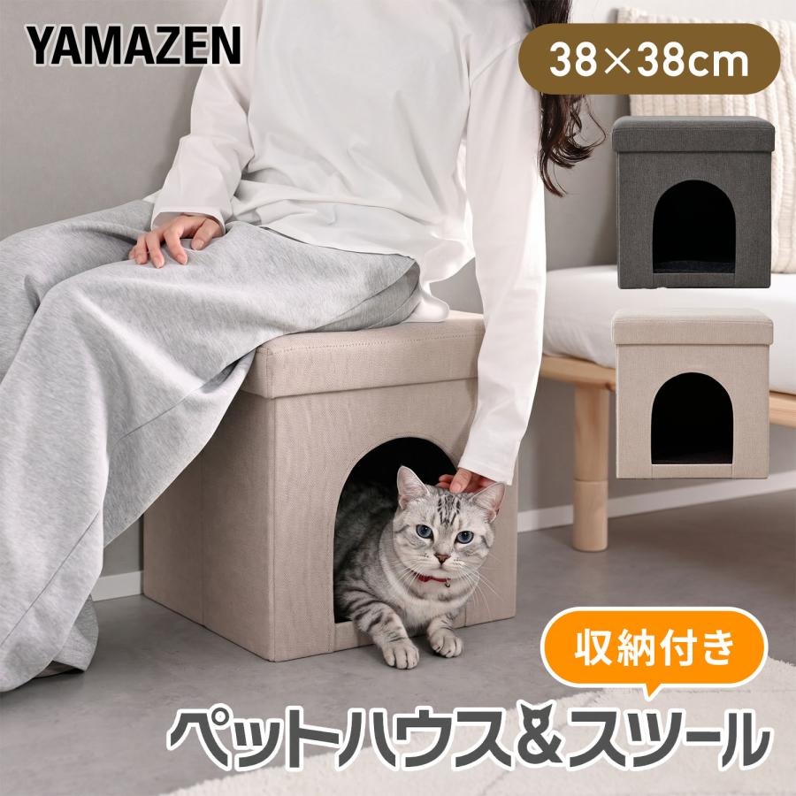 山善（YAMAZEN） ペットハウス 収納スツール キャットハウス 幅38 奥行