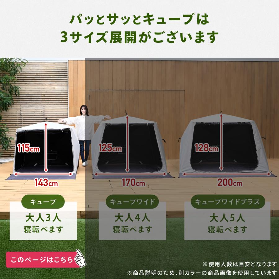 傘みたいに広げるだけ パッとサッとサンシェード キューブ フルクローズ メッシュ PATC-150 山善 | 山善 | 04