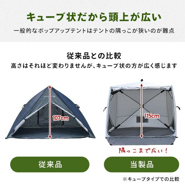 傘みたいに広げるだけ パッとサッとサンシェード キューブ フルクローズ メッシュ PATC-150 山善 | 山善 | 08