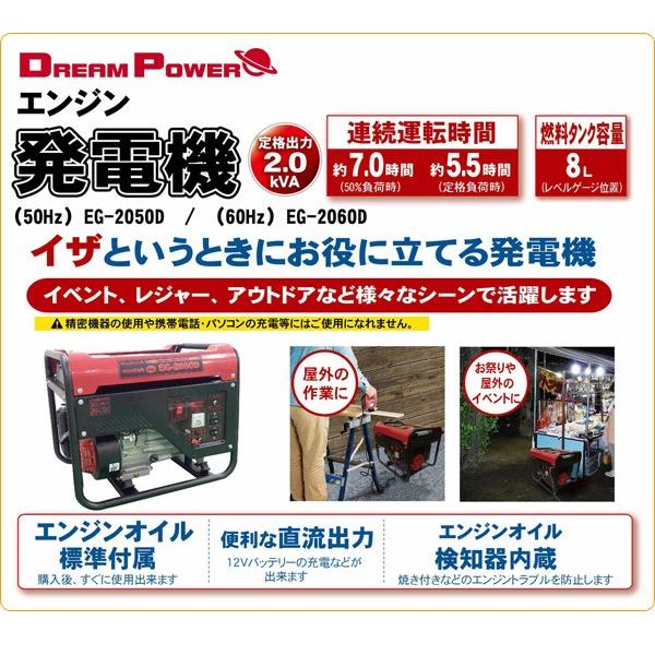 ナカトミ ドリームパワー 発電機 (定格出力2kVA/出力3.3kW) EG ナカトミ ドリームパワー 発電機 (定格出力2kVA/出力3.3kW) EG