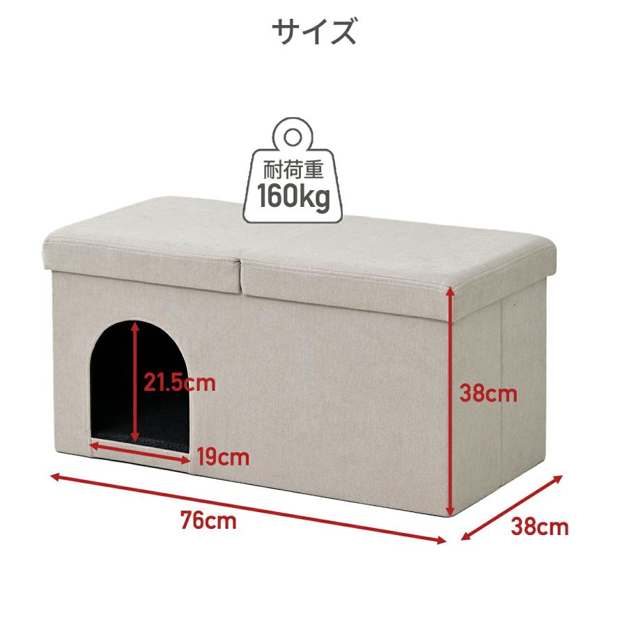 山善（YAMAZEN） ペットハウス 収納スツール キャットハウス 幅76 奥行