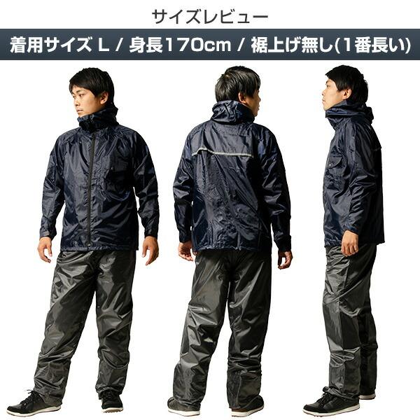 レインウェア レインコート 上下セット 男女兼用 耐水圧10000mm/H2O 透