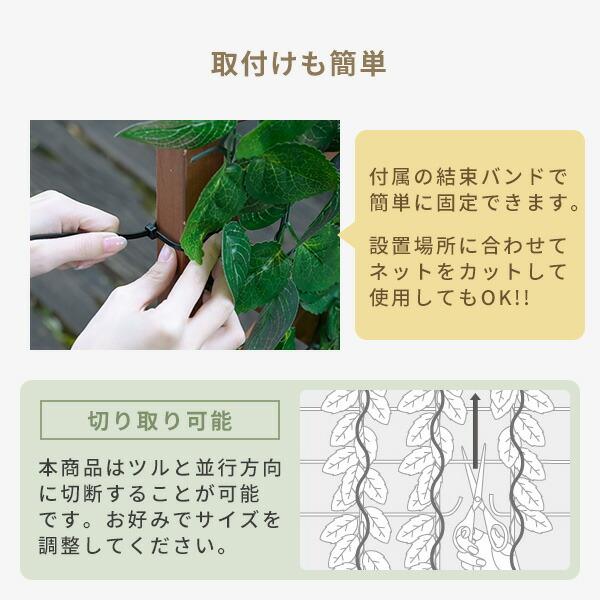 山善（YAMAZEN） グリーンカーテン グリーンフェンス リーフラティス(R