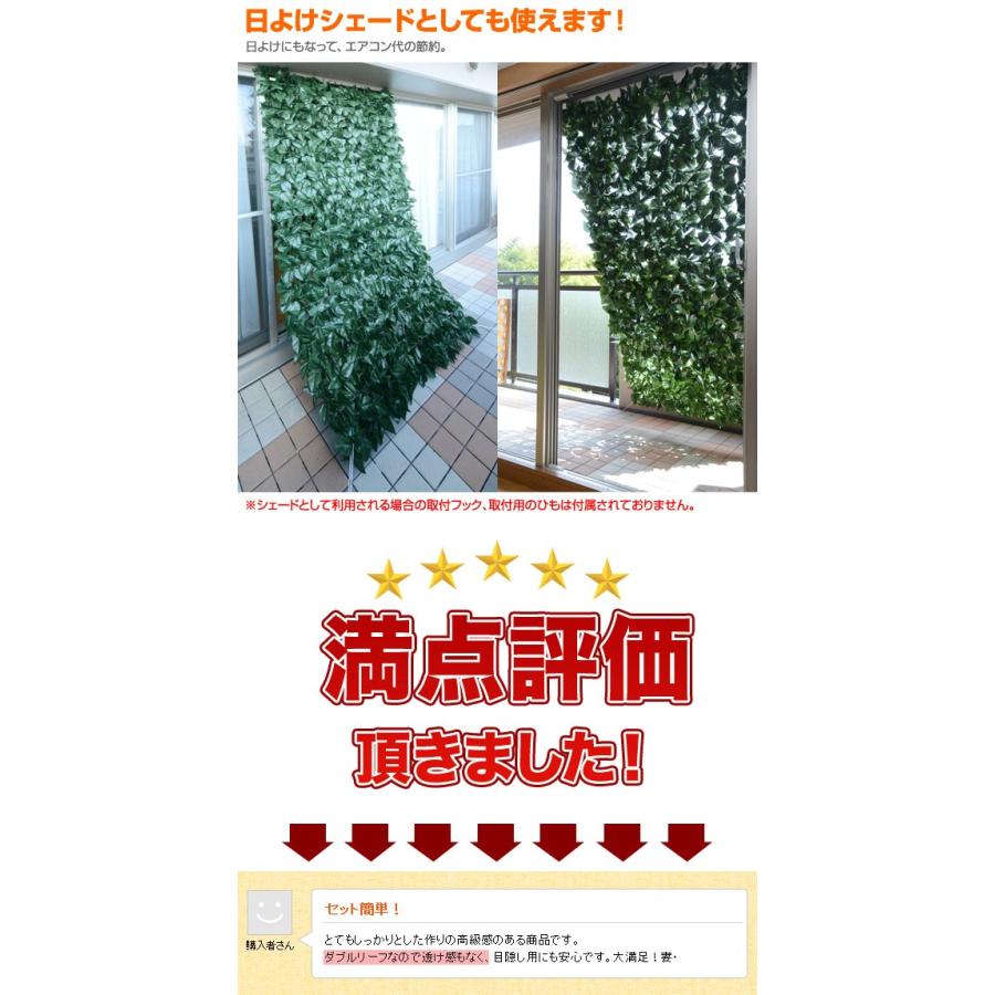 山善（YAMAZEN） グリーンカーテン グリーンフェンス リーフラティス(R