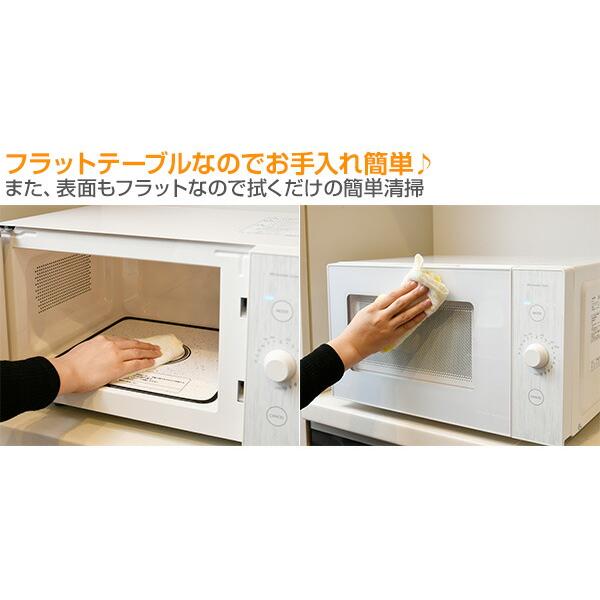 山善 電子レンジ 単機能 フラット 18L 一人暮らし 安い おしゃれ 山善 電子レンジ 単機能 フラット 18L 一人暮らし 安い おしゃれ