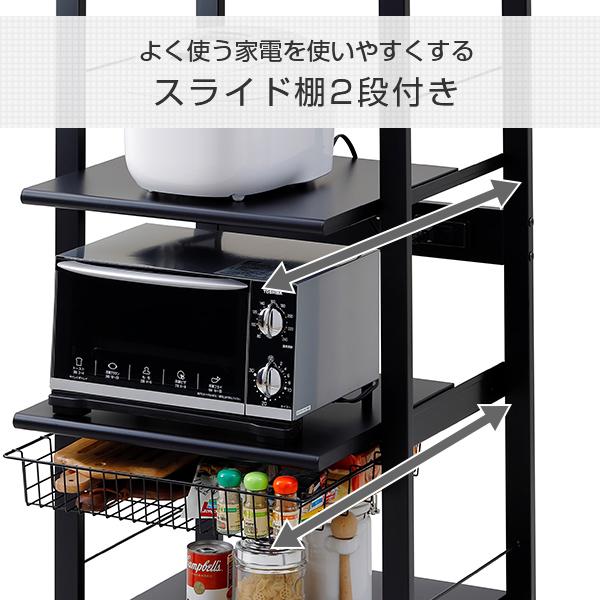 山善（YAMAZEN） レンジ台 幅57 4段 上棚付き ORH-202W キャスター付き
