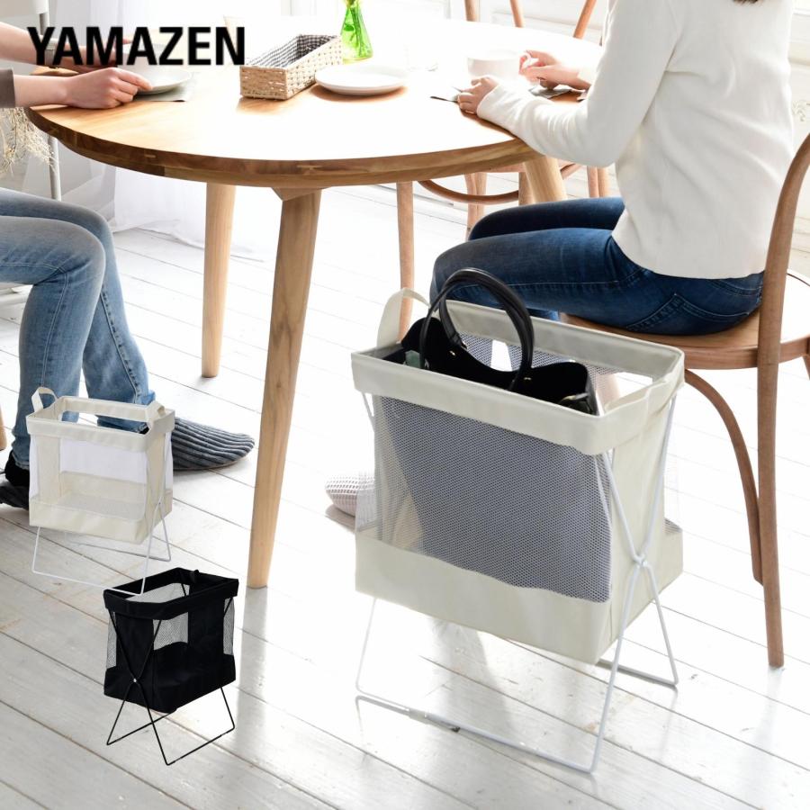 山善（YAMAZEN） 荷物入れ 荷物置き カゴ バスケット ハイタイプ かご