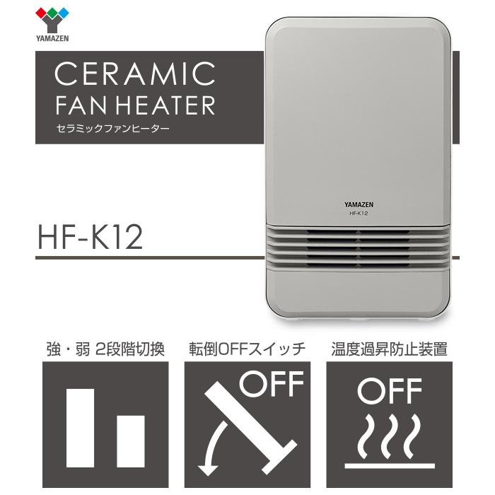 ヒーター セラミックヒーター おしゃれ 足元 オフィス Hf K12 セラミックファンヒーター 電気ストーブ ストーブ 小型ヒーター 足元ヒーター 暖房器具 脱衣所 くらしのeショップ 通販 Paypayモール