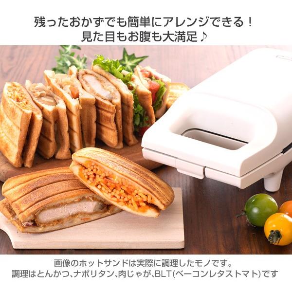 山善 ホットサンドメーカー 電気 耳まで 具だくさん ホット 山善 ホットサンドメーカー 電気 耳まで 具だくさん ホット