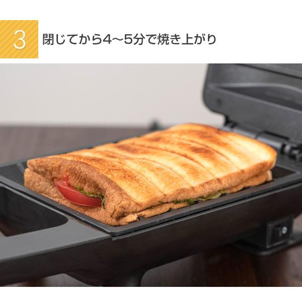 山善 ホットサンドメーカー 電気 耳まで 具だくさん ホット