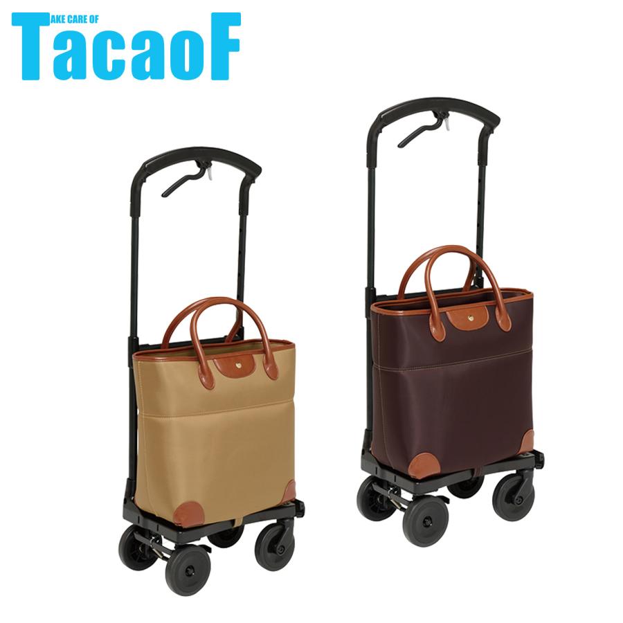 Tacaof TacaoF(テイコブ) おとなりカート ブレーキ付きトートタイプ