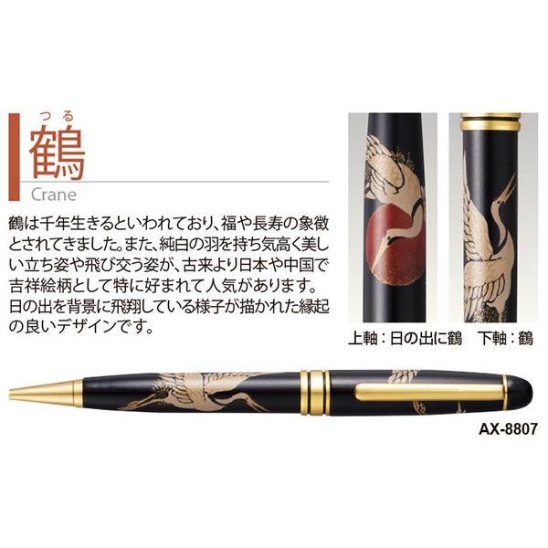 セキセイ 輪島塗 蒔絵 雅風 ボールペン (桐箱入り) AX-8801-07 セキセイ 輪島塗 蒔絵 雅風 ボールペン (桐箱入り) AX-8801-07