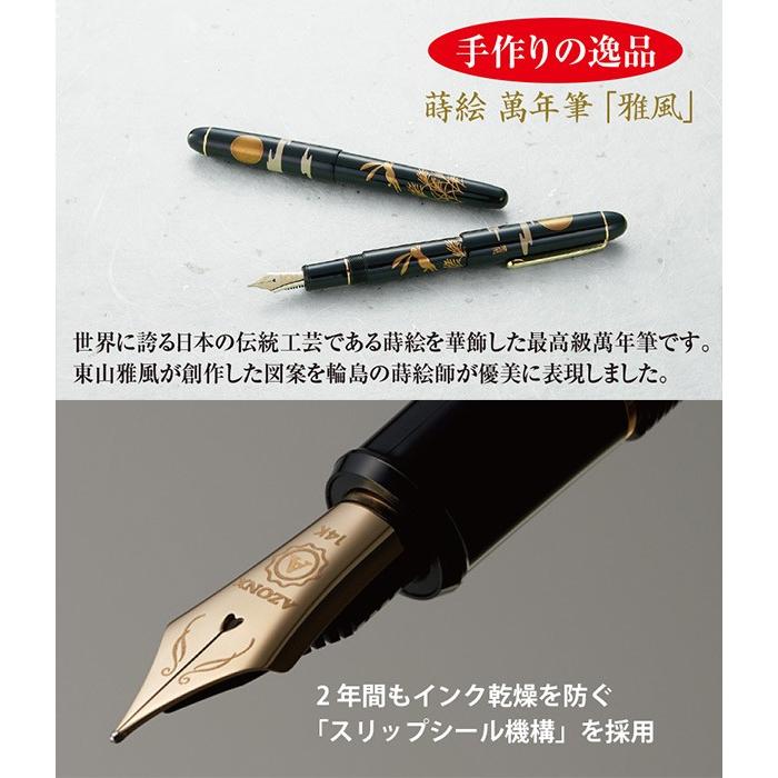 セキセイ 蒔絵 雅風 万年筆 (桐箱入り/1本差し袋付き) AX-8871 セキセイ 蒔絵 雅風 万年筆 (桐箱入り/1本差し袋付き) AX-8871