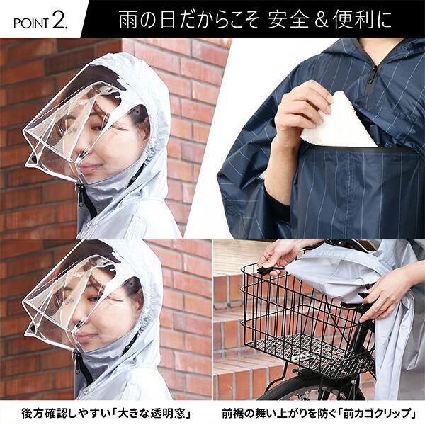 レインコート 自転車用 ユニセックス サイクルレインコート レイン 