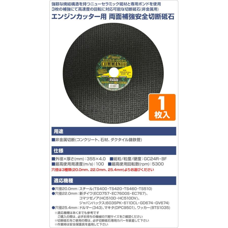 半額 レヂトン Resiton エンジンカッターコマンドー 非金属用 両面補強安全切断砥石 外径305 厚さ4 0 穴径25 4mm なし Qdtek Vn