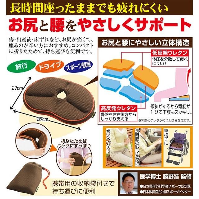 勝野式 携帯便利 Gクッション クッション 腰痛 姿勢 産後 座布団 痔