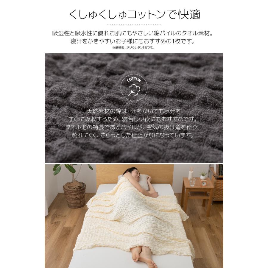 ナイスデイ くしゅくしゅ タオルケット 幅140 奥190cm パイル タオル地