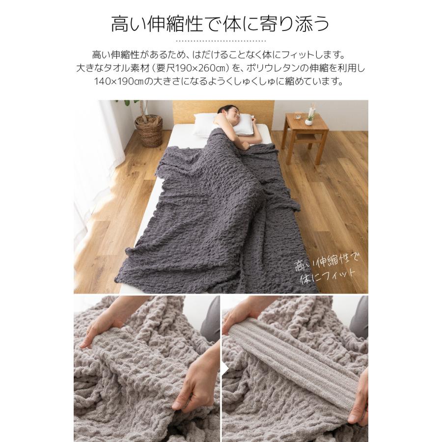 ナイスデイ くしゅくしゅ タオルケット 幅140 奥190cm パイル タオル地