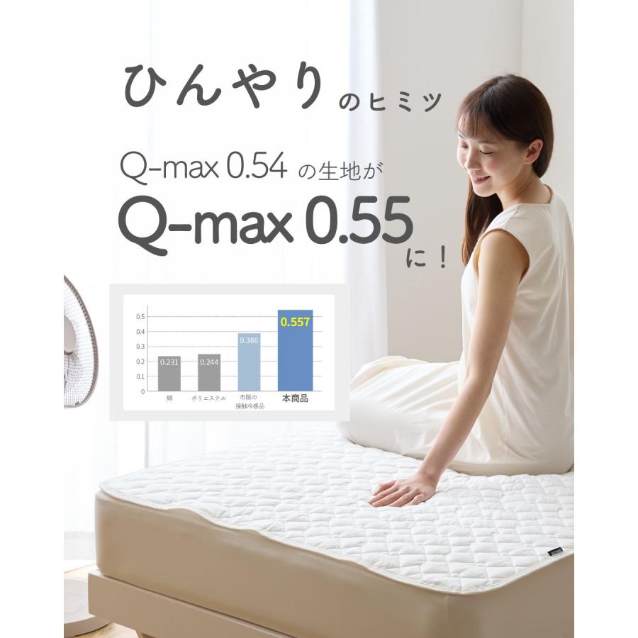 山善（YAMAZEN） 敷きパッド シングル 敷くだけ 洗える 夏用 冷感 接触