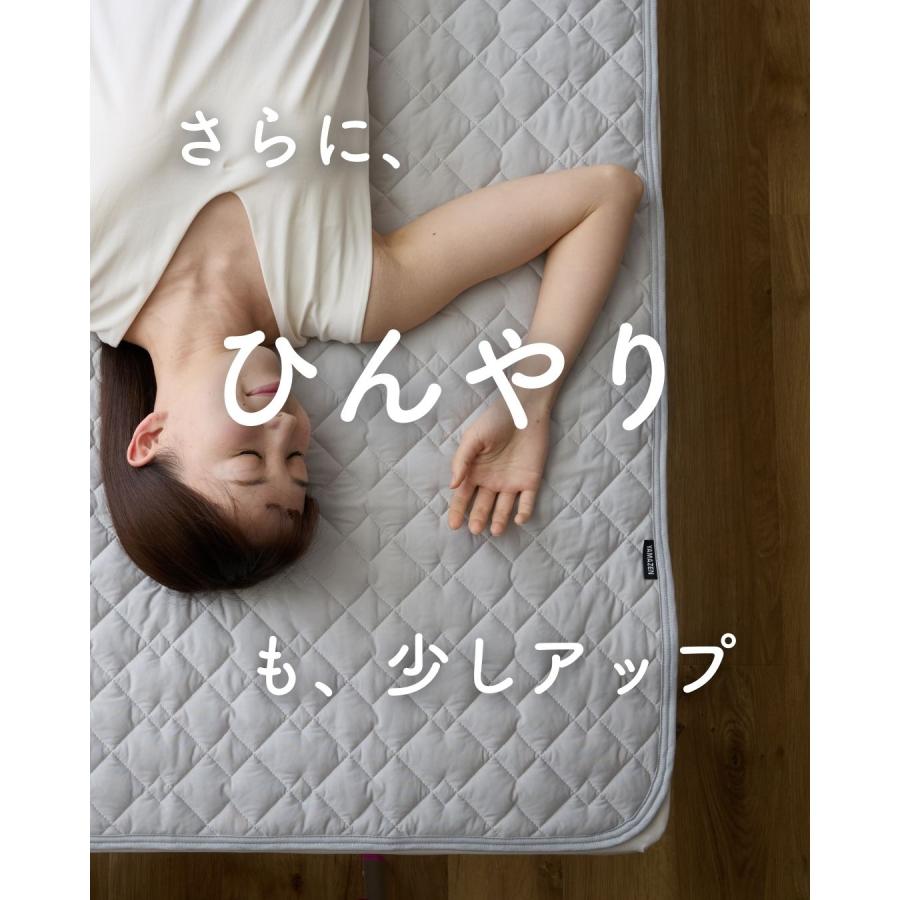 山善（YAMAZEN） 敷きパッド ダブル 敷くだけ 洗える 夏用 冷感 接触冷
