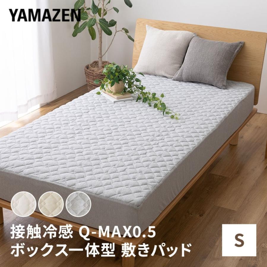 山善 ボックスシーツ 敷きパッド 一体型 シングル ボックス 山善 ボックスシーツ 敷きパッド 一体型 シングル ボックス