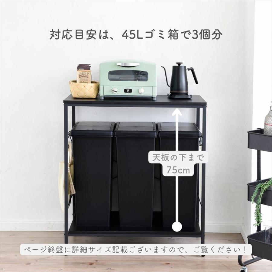 ゴミ箱上 キッチンワゴン キャスター付き 3分別用 幅86.5 奥行46 高さ93 cm レンジ台 レンジボード キッチンカウンター ダストカウンター ゴミ箱置き場 キッチン｜e-kurashi｜06