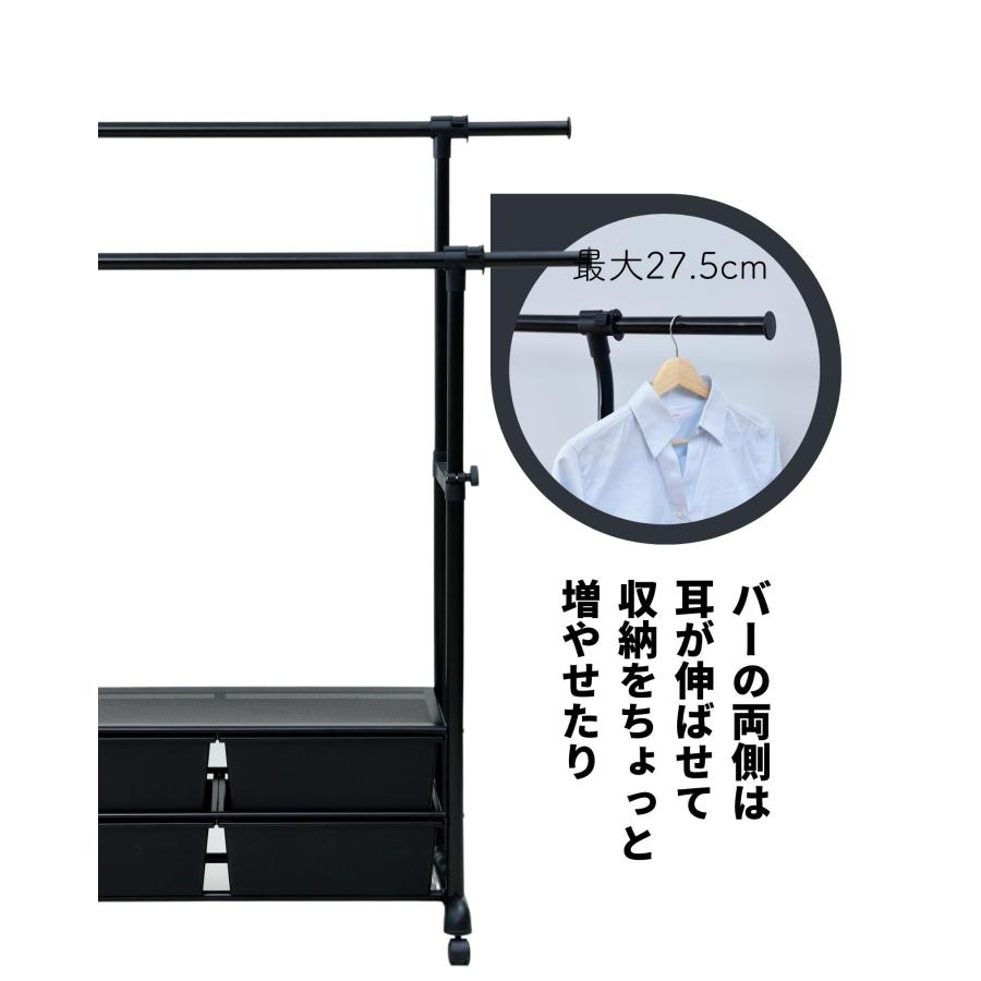 山善（YAMAZEN） ハンガーラック ダブル 2段 チェスト付き キャスター