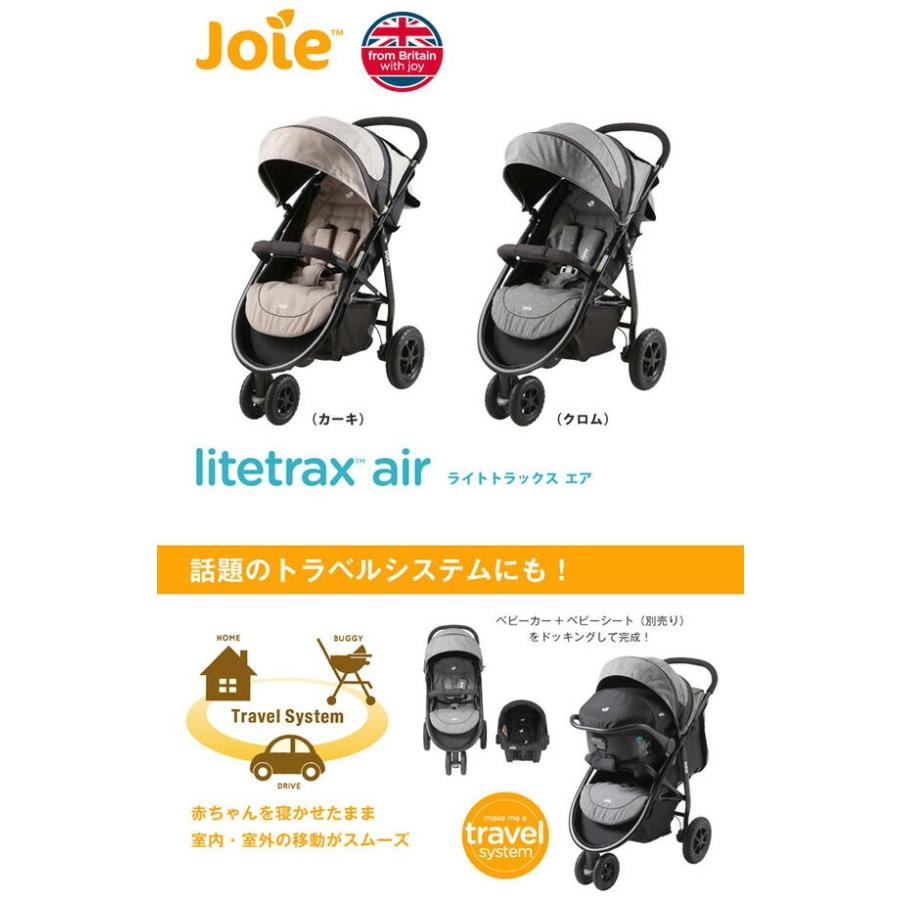 カトージ Joie(ジョイー) ベビーカー Litetrax Air(ライトトラックス 
