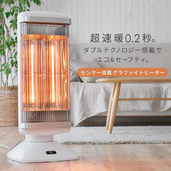 アラジン（Aladdin） 電気ストーブ グラファイトヒーター 遠赤外線