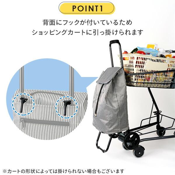 cocoro（コ・コロ） ショッピングカート Nancy(ナンシー) 保温 保冷