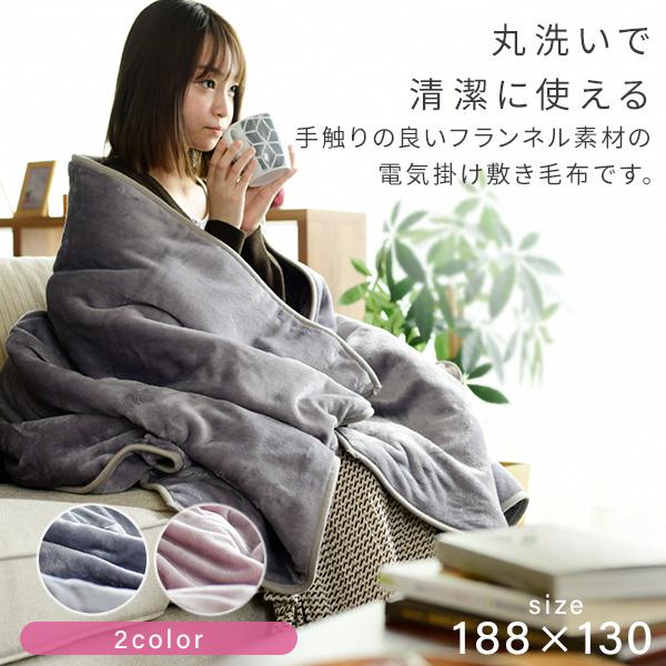 山善 電気毛布 フランネル電気掛敷毛布 188×130cm YMK-FK40E 山善 電気毛布 フランネル電気掛敷毛布 188×130cm YMK-FK40E