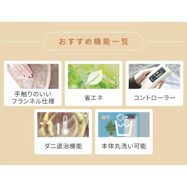 山善（YAMAZEN） フランネル電気毛布 敷き 掛け敷き兼用 188×130 cm