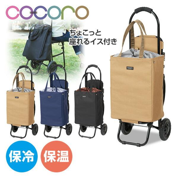 ショッピングカート 折りたたみ 椅子付き (保冷 保温)ブレイク 475232
