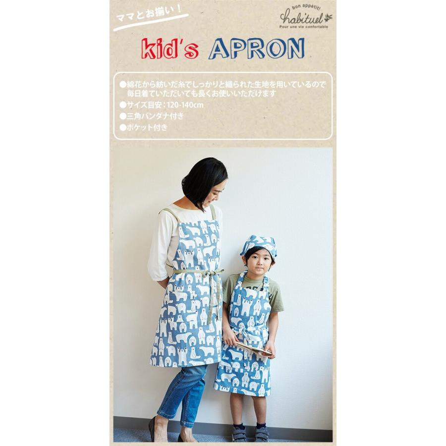 キッズ エプロン 三角巾 1 140cm キッズ こども 子供 エプロン 三角巾 調理実習 おしゃれ 小学生 女の子 男の子 保育園 キッズ用 エプロン セット バンダナ くらしのeショップ 通販 Paypayモール
