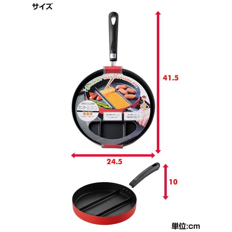 センターエッグパン(ガスコンロ専用) 24cm A-77052 卵焼き たまご焼き 朝食 弁当 卵 フライパン｜e-kurashi｜03