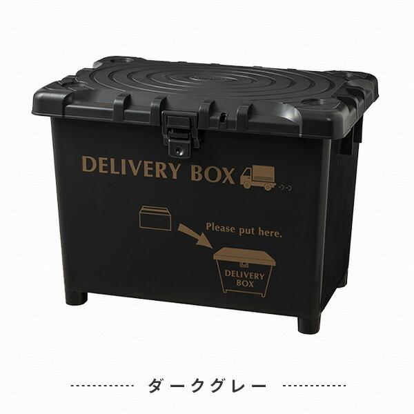 宅配ボックス デリバリーボックス 2個組 積み重ね可能 日本製 70L デリバリーBOX 戸建て用 大容量 ハード ポスト 荷物受け 戸建て 不在時 宅配 荷物 再配達｜e-kurashi｜11