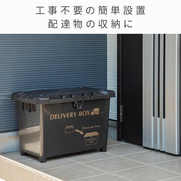 宅配ボックス デリバリーボックス 2個組 積み重ね可能 日本製 70L デリバリーBOX 戸建て用 大容量 ハード ポスト 荷物受け 戸建て 不在時 宅配 荷物 再配達｜e-kurashi｜03