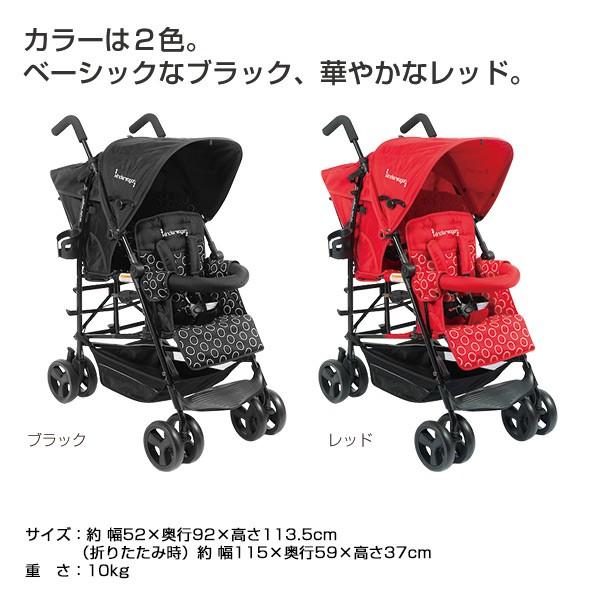 二人乗り ベビーカー 縦型 (レインカバー標準装備)DUO シティHOPII 二 