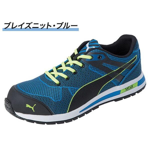 限定品】安全靴 プーマ PUMA 紐 ローカット 作業靴 ブレイズニット