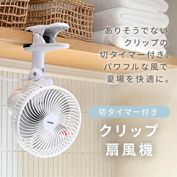 山善（YAMAZEN） 扇風機 18cm クリップ扇風機 左右首振り 風量2段階 切