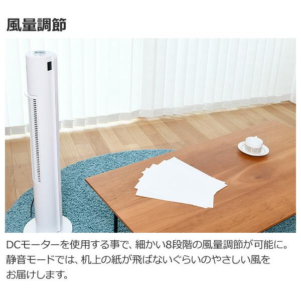 DCモーター スリムファン 風量8段階(フルリモコン) 切タイマー付き 静音モード搭載 室温表示機能 DC扇 タワーファン 首振り スリム YSR-WD901 山善 YAMAZEN |  | 04
