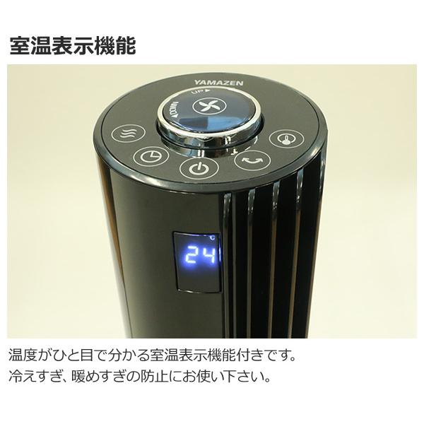 DCモーター スリムファン 風量8段階(フルリモコン) 切タイマー付き 静音モード搭載 室温表示機能 DC扇 タワーファン 首振り スリム YSR-WD901 山善 YAMAZEN |  | 07