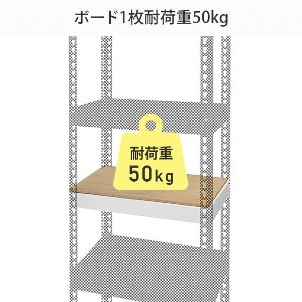 メタル＆ウッドラック シェルフ 幅50タイプ (追加ボード1枚のみ) MK-PB15S スチールラック ラック シェルフ 棚 おしゃれ シンプル ドリームウェア｜e-kurashi｜07