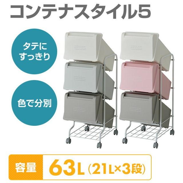 ゴミ箱 分別 縦型 21L×3段 キャスター付きコンテナスタイル5 CS5-60 ダストボックス 3分別 ペールワゴン 分別 ごみ箱 ダストペール 角型｜e-kurashi｜02